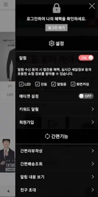 교복왕 - GBWANG android App screenshot 0